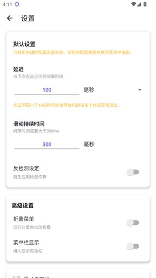 秋华连点10.0公益版下载-秋华连点10.0最新版下载 Hero图